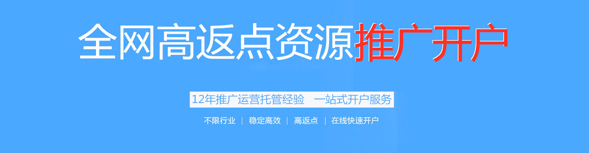 普宁sem投放